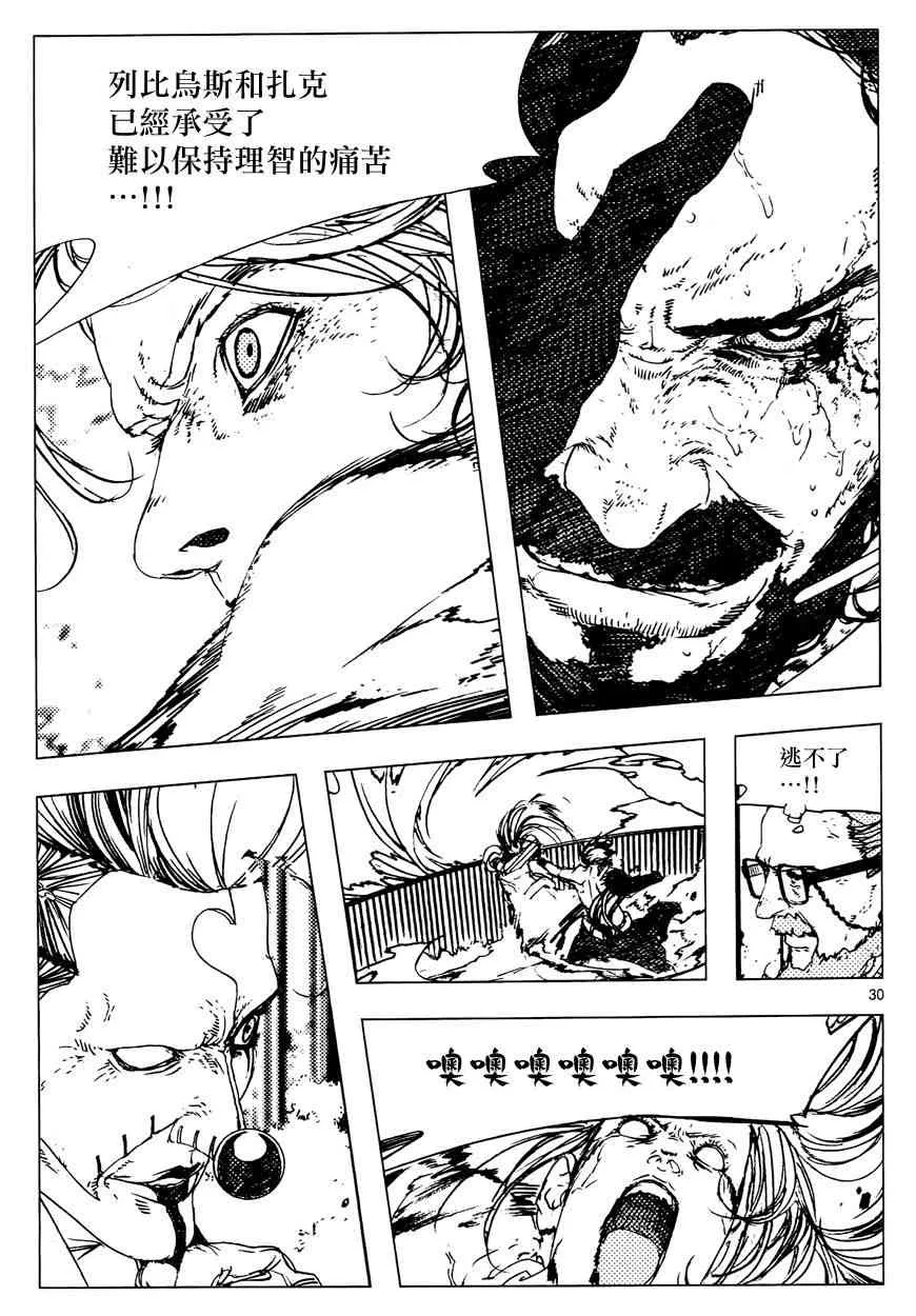 16话 第28页
