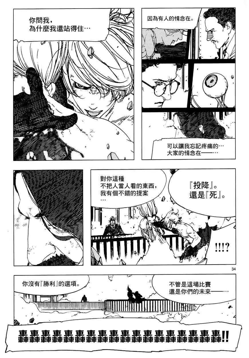 16话 第31页