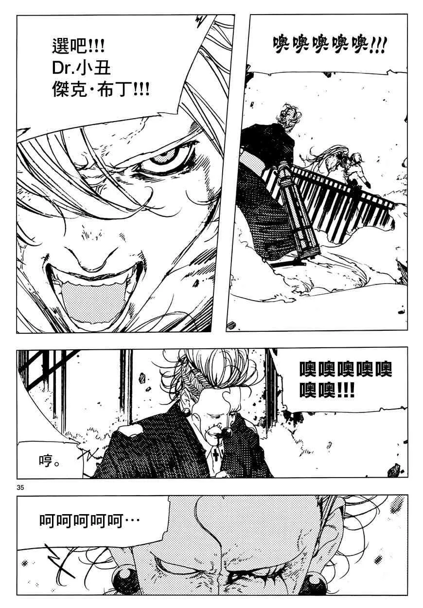 16话 第32页