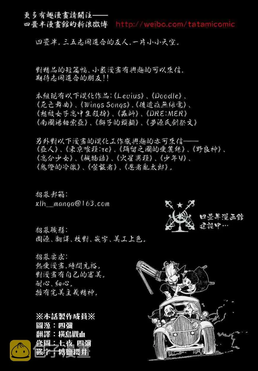 16话 第36页