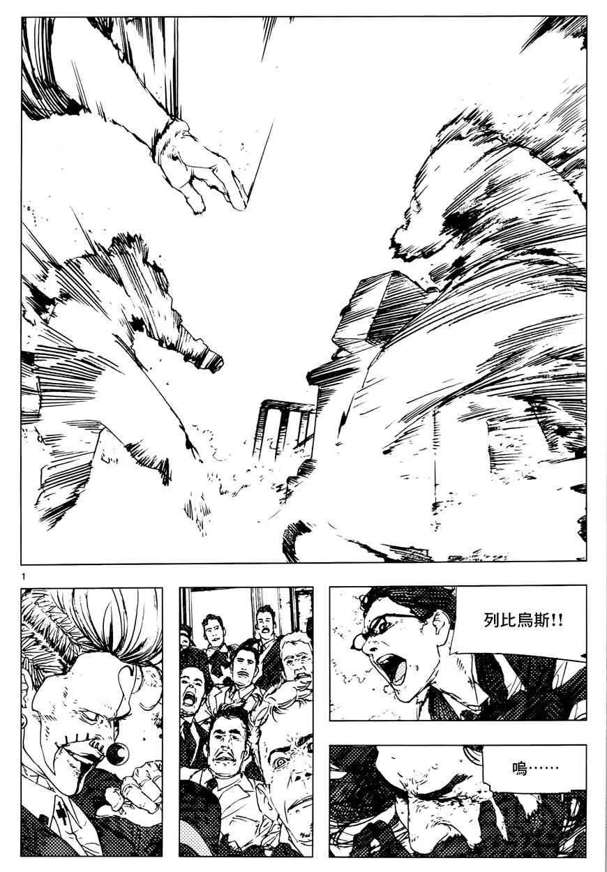 17话 第2页