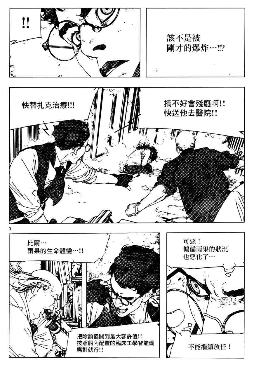 17话 第4页