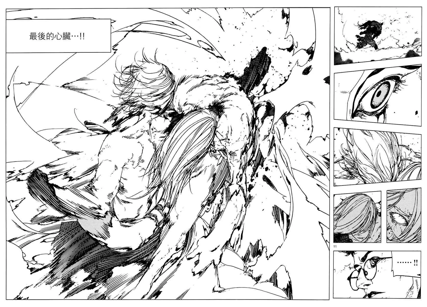 17话 第11页