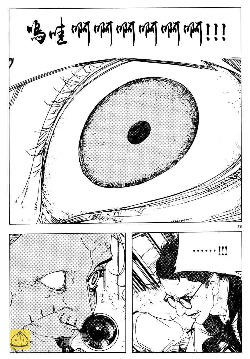 17话 第17页