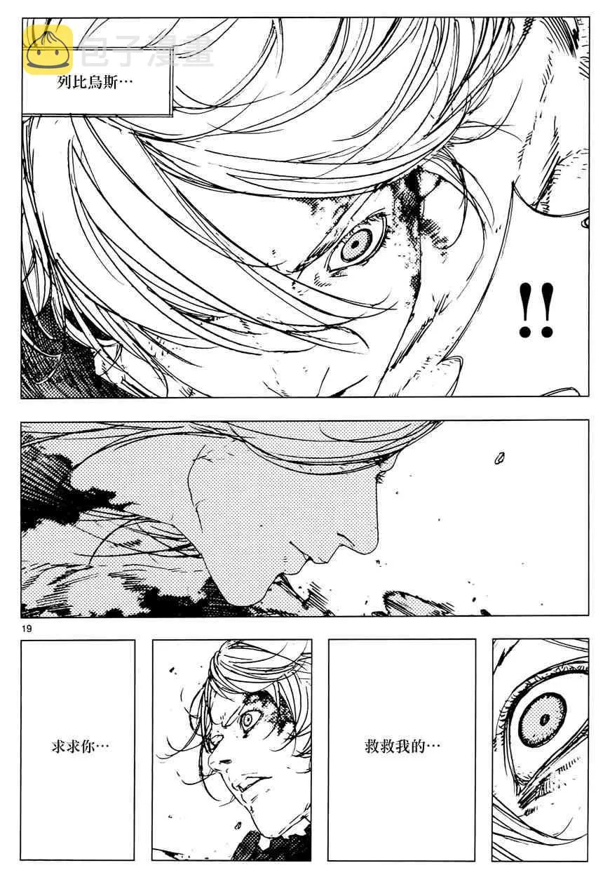 17话 第18页
