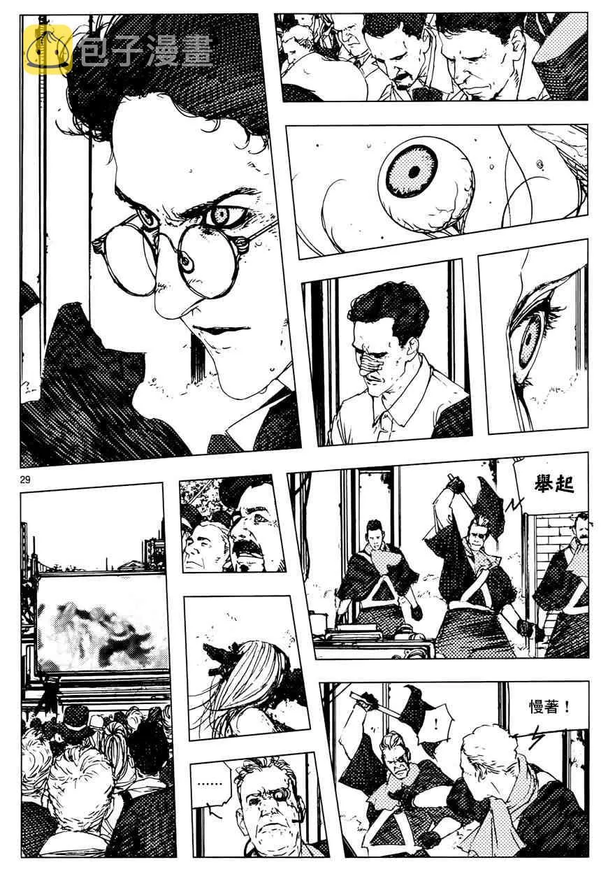 17话 第25页