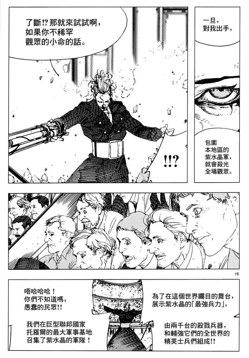 18话 第16页