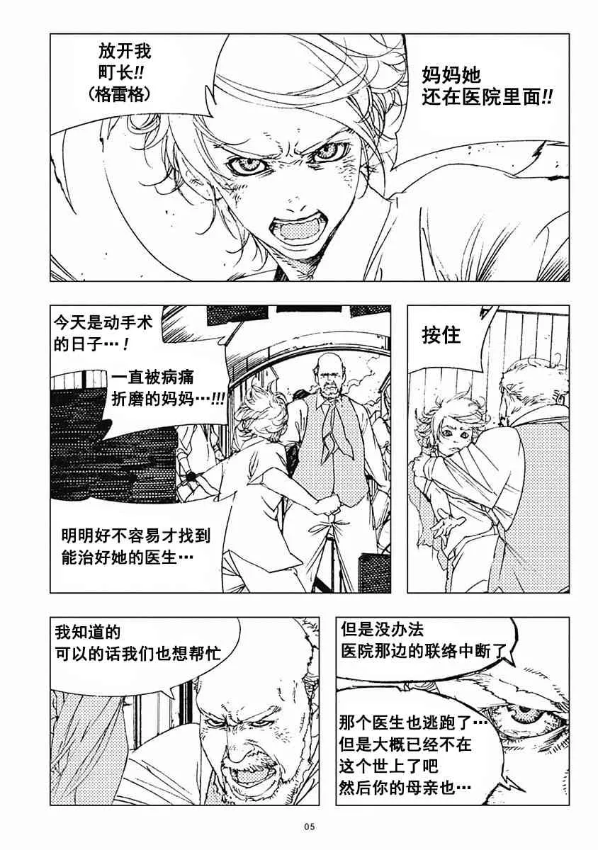 19话 第9页