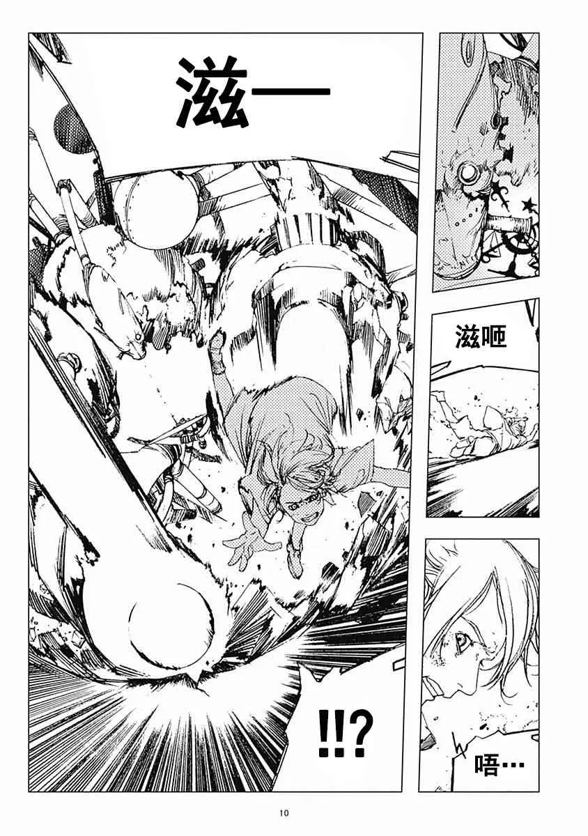 19话 第14页