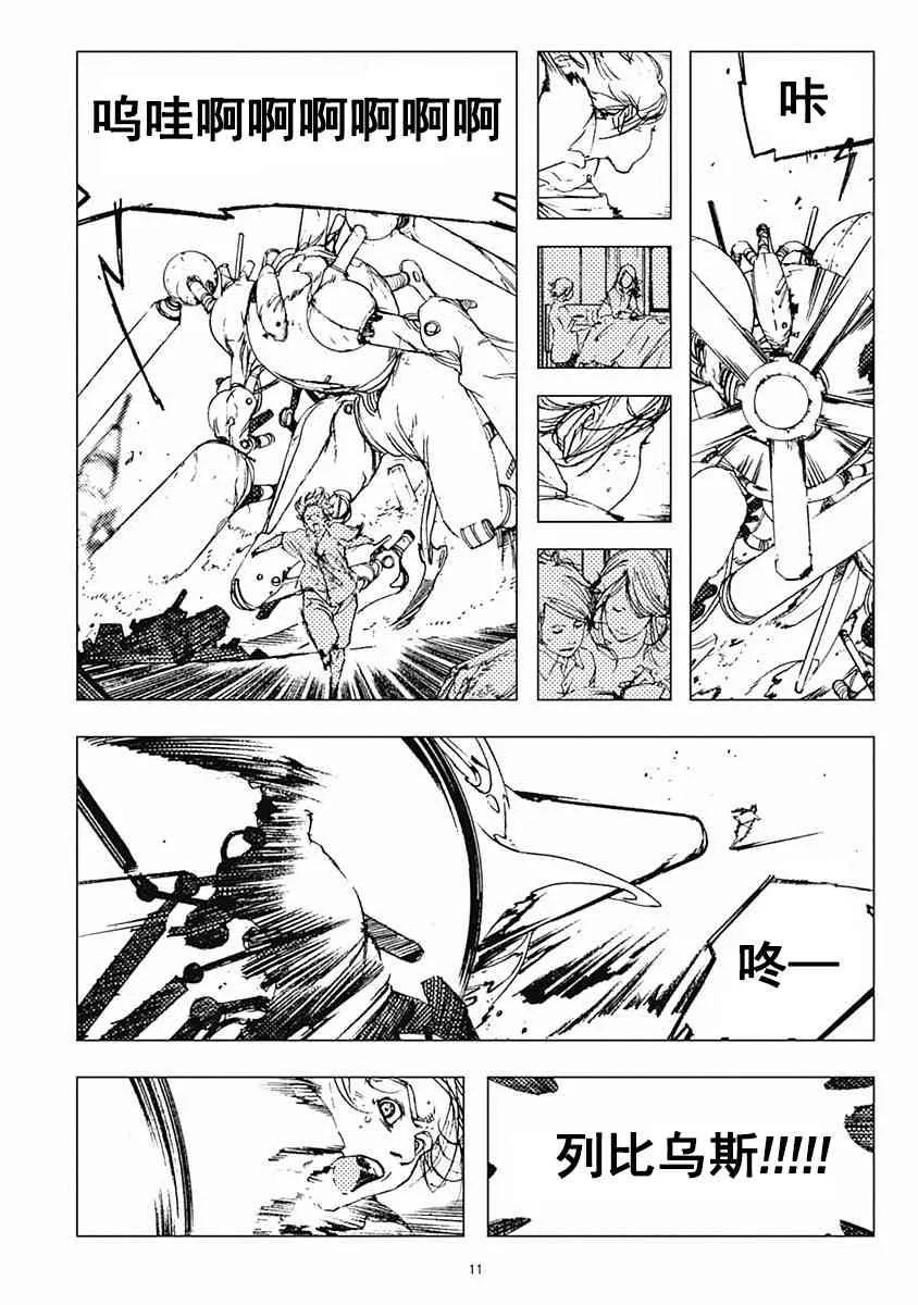 19话 第15页