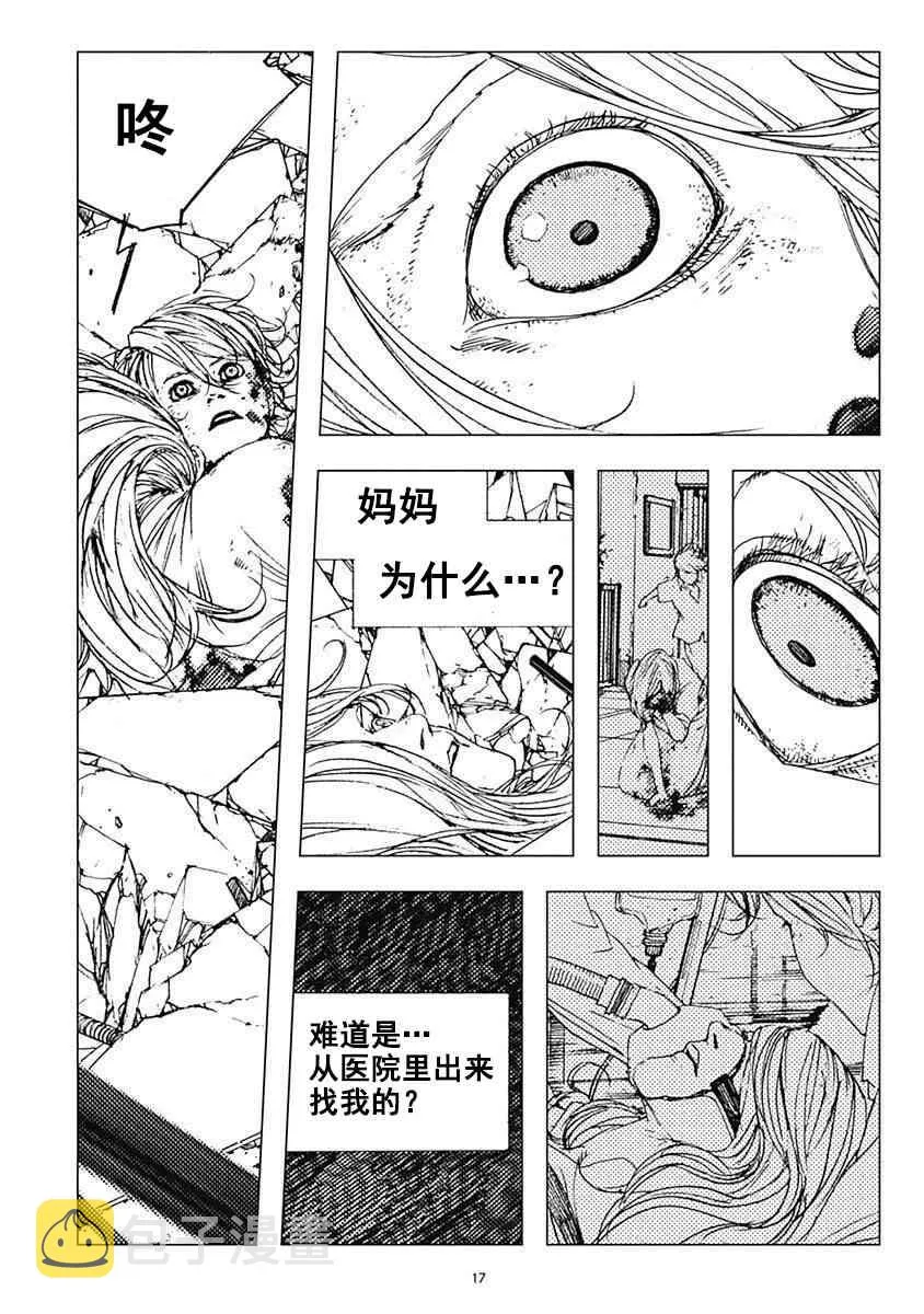 19话 第21页