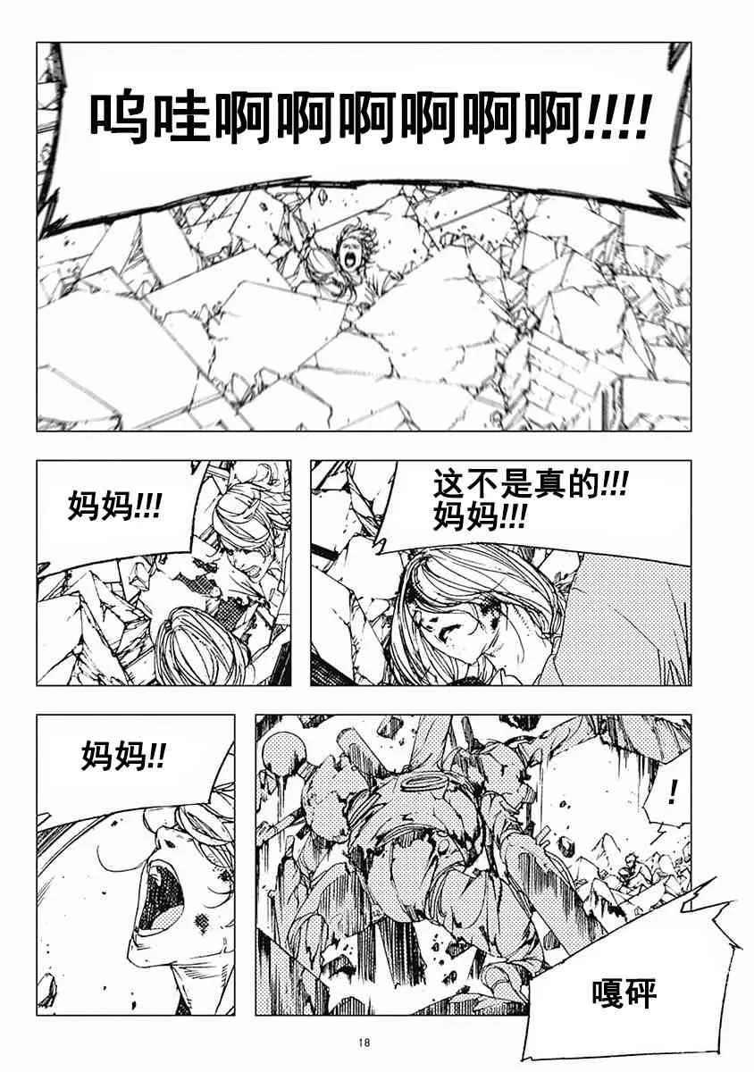 19话 第22页
