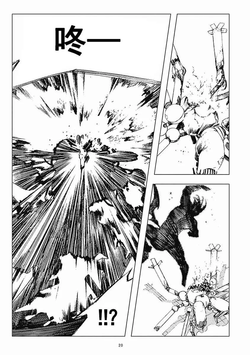 19话 第24页