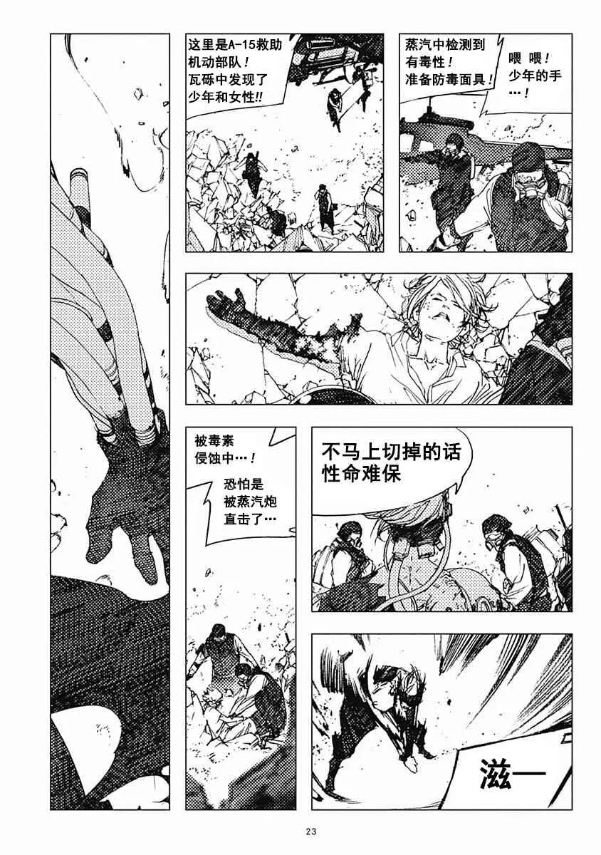 19话 第27页