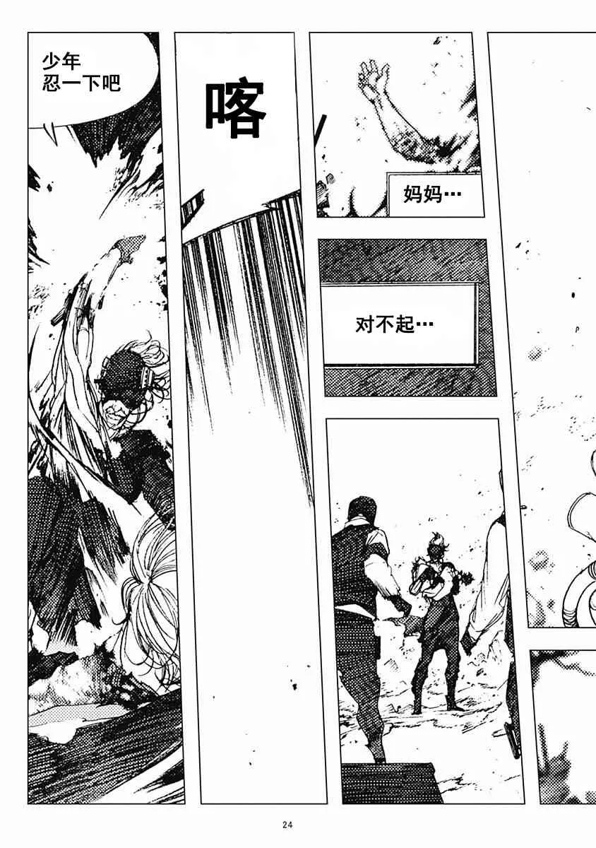 19话 第28页