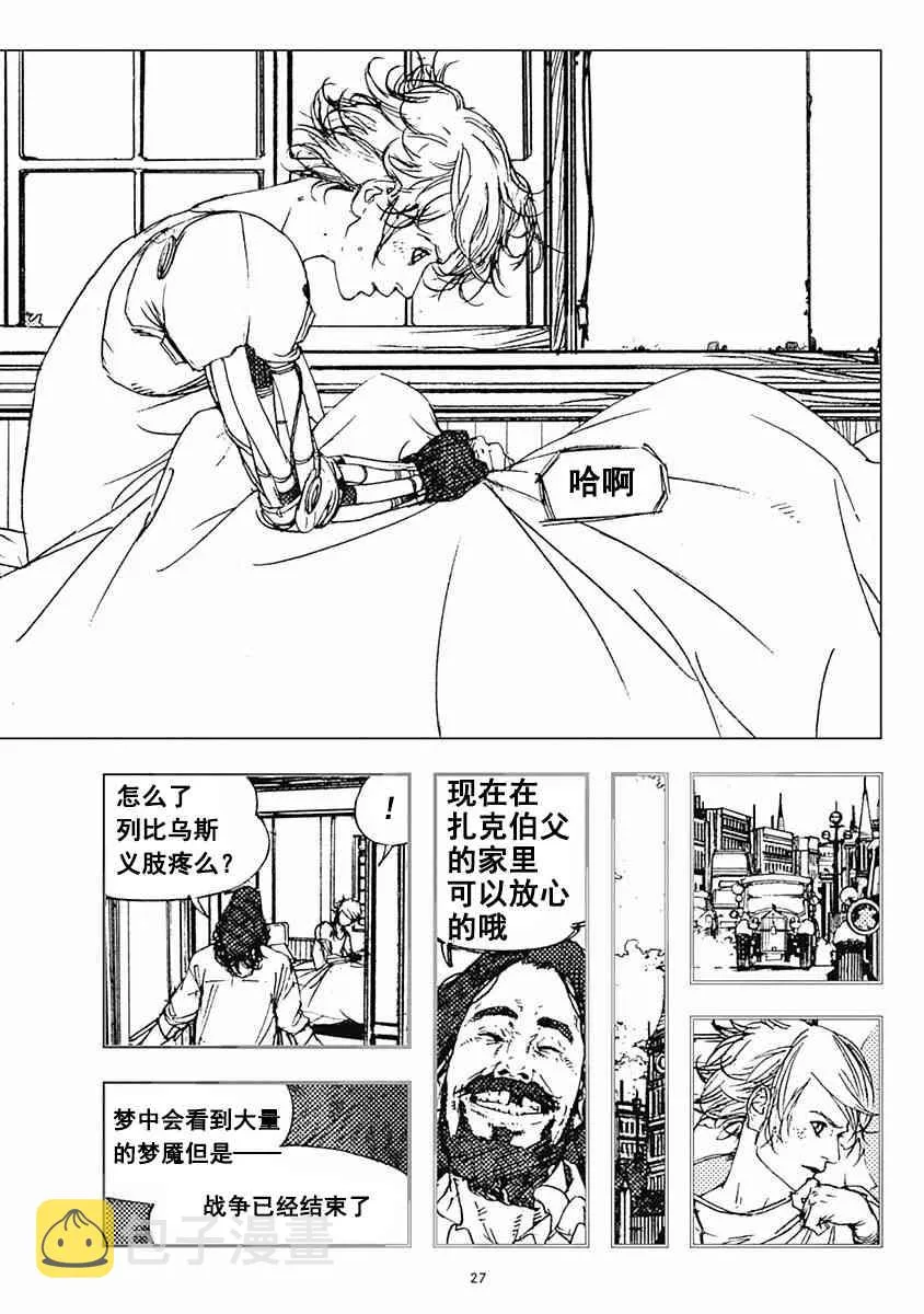 19话 第31页