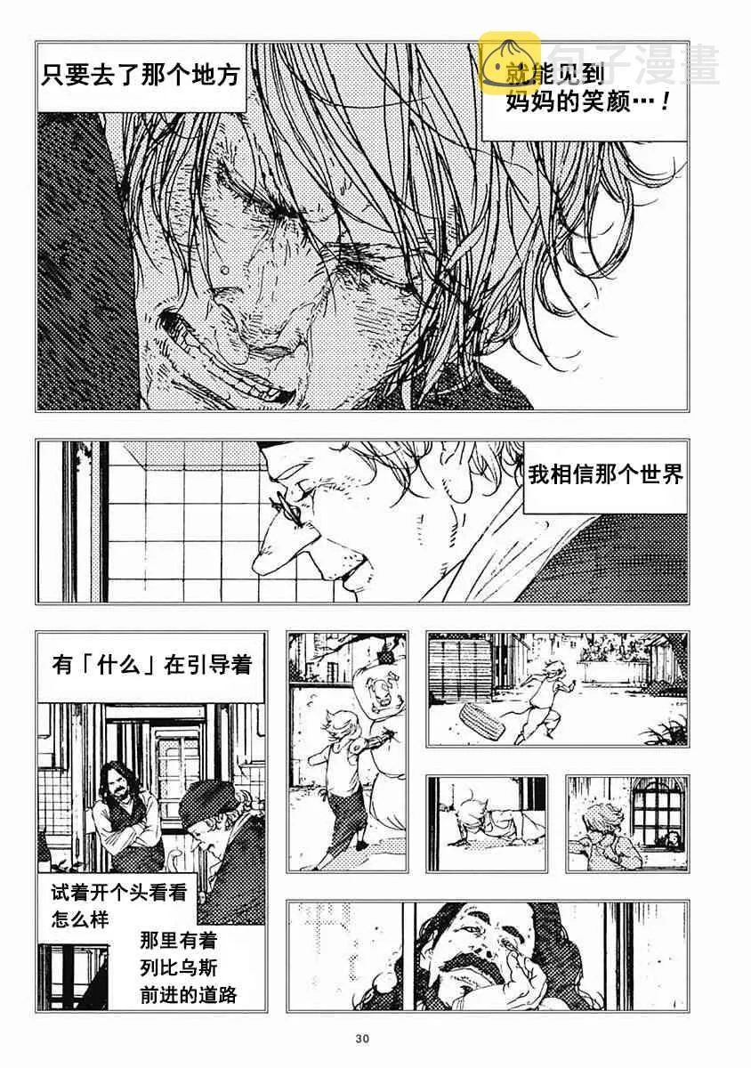 19话 第34页