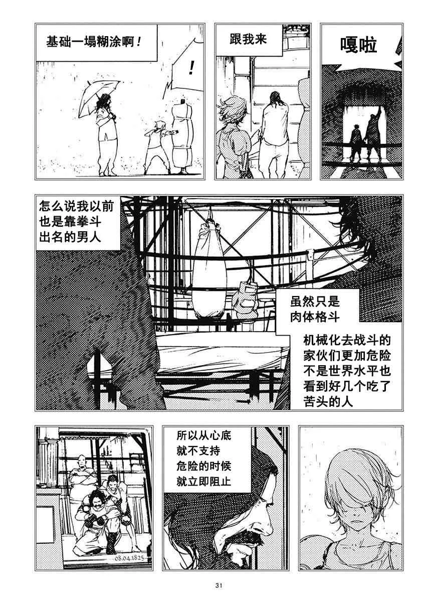 19话 第35页