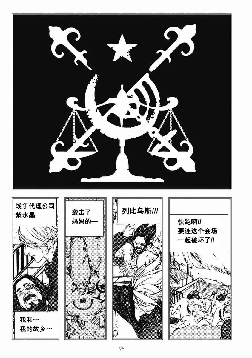 19话 第38页
