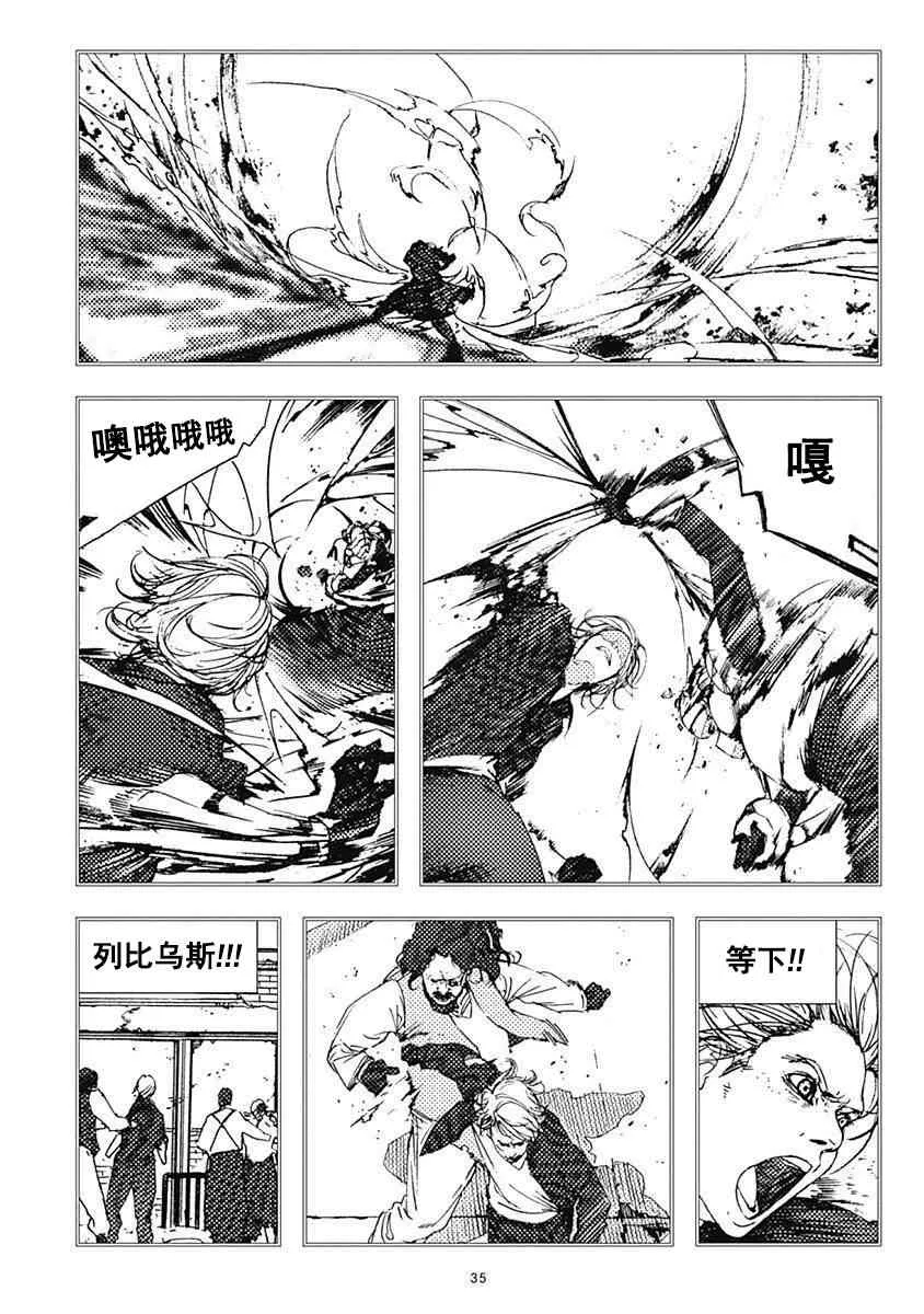 19话 第39页