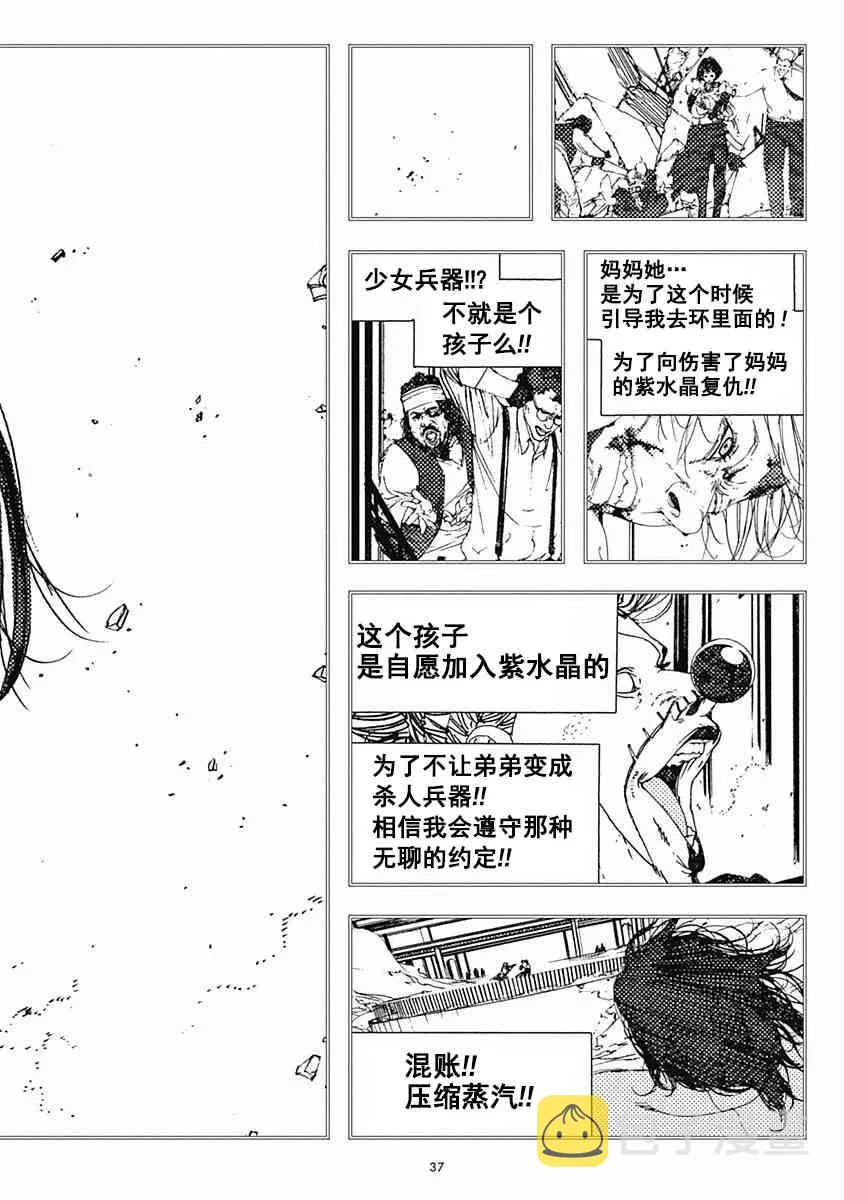 19话 第41页