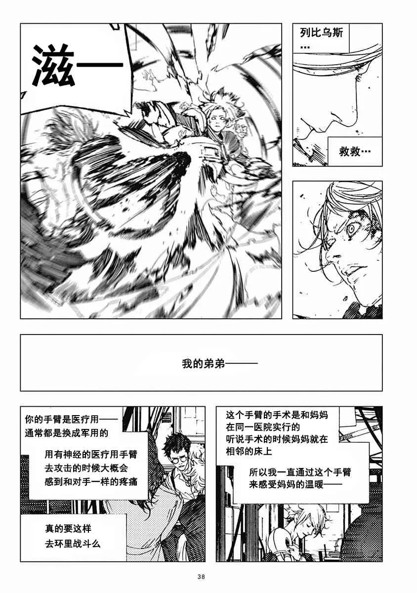19话 第42页
