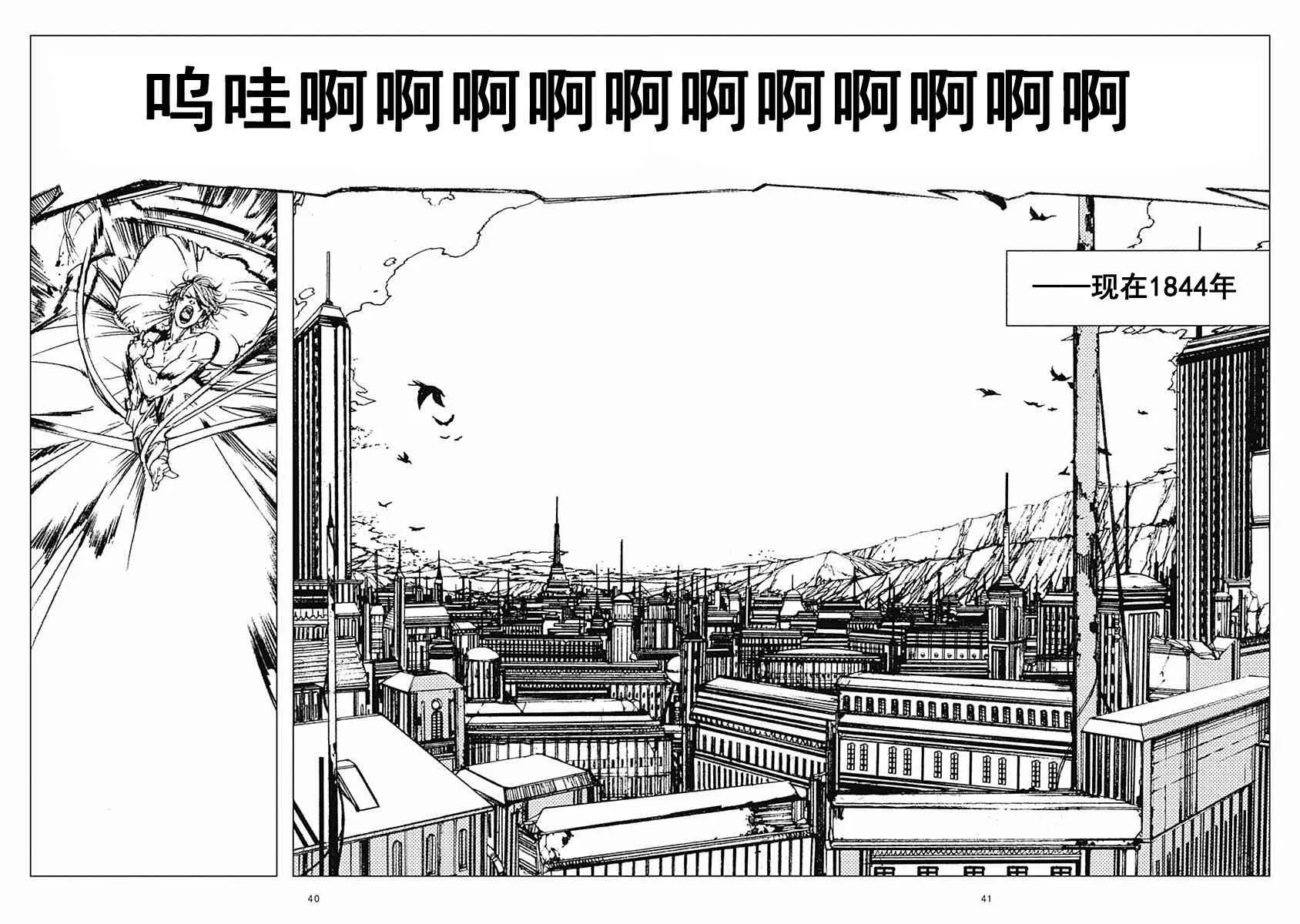 19话 第44页