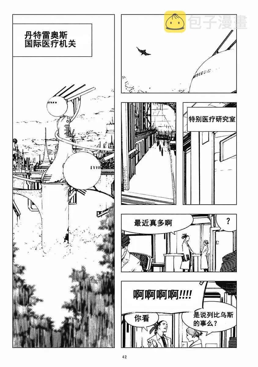 19话 第45页