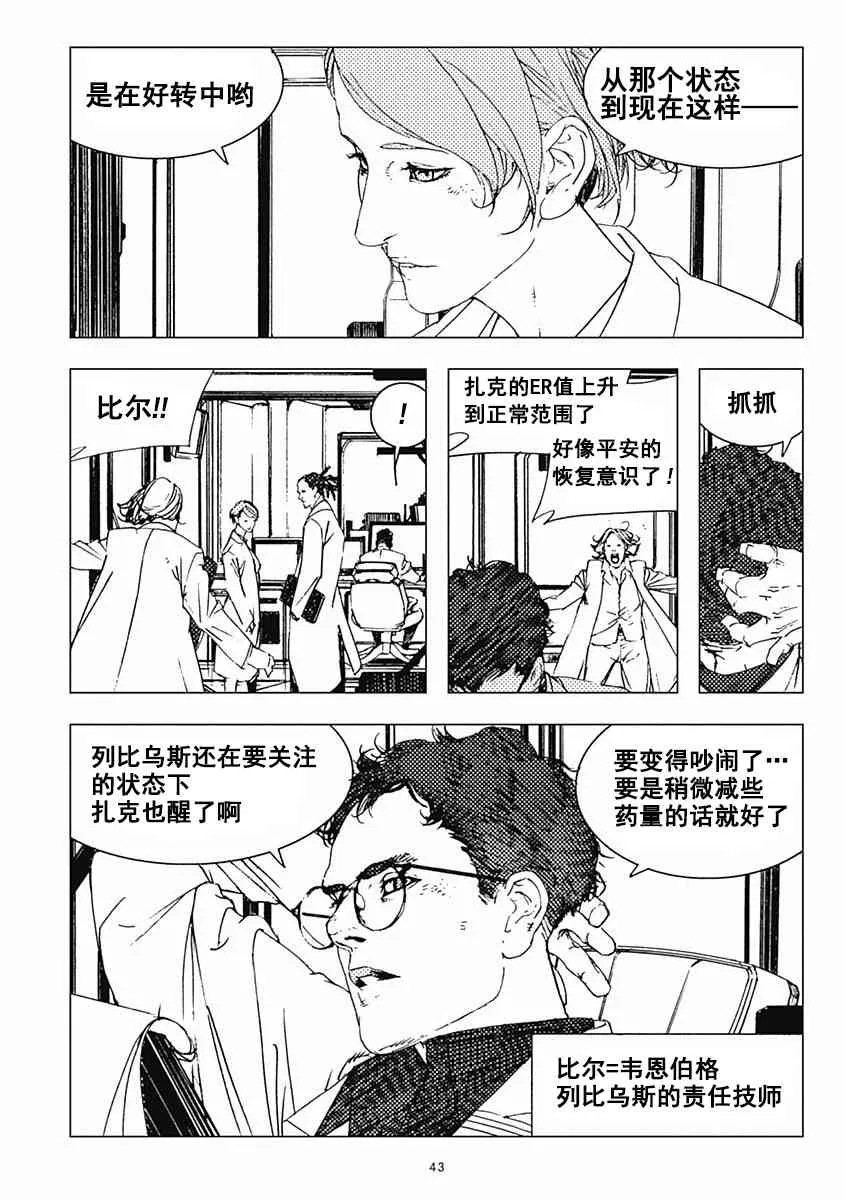 19话 第46页
