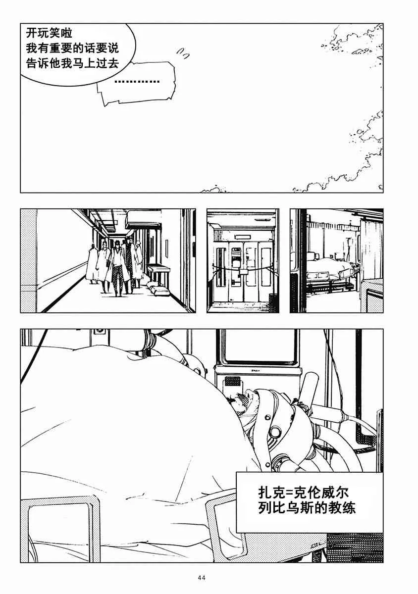 19话 第47页