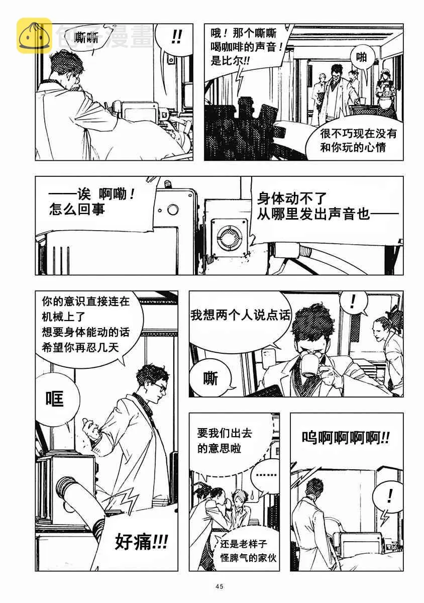 19话 第48页