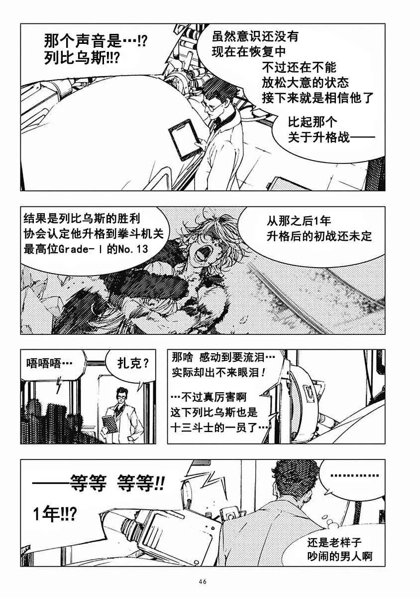 19话 第49页