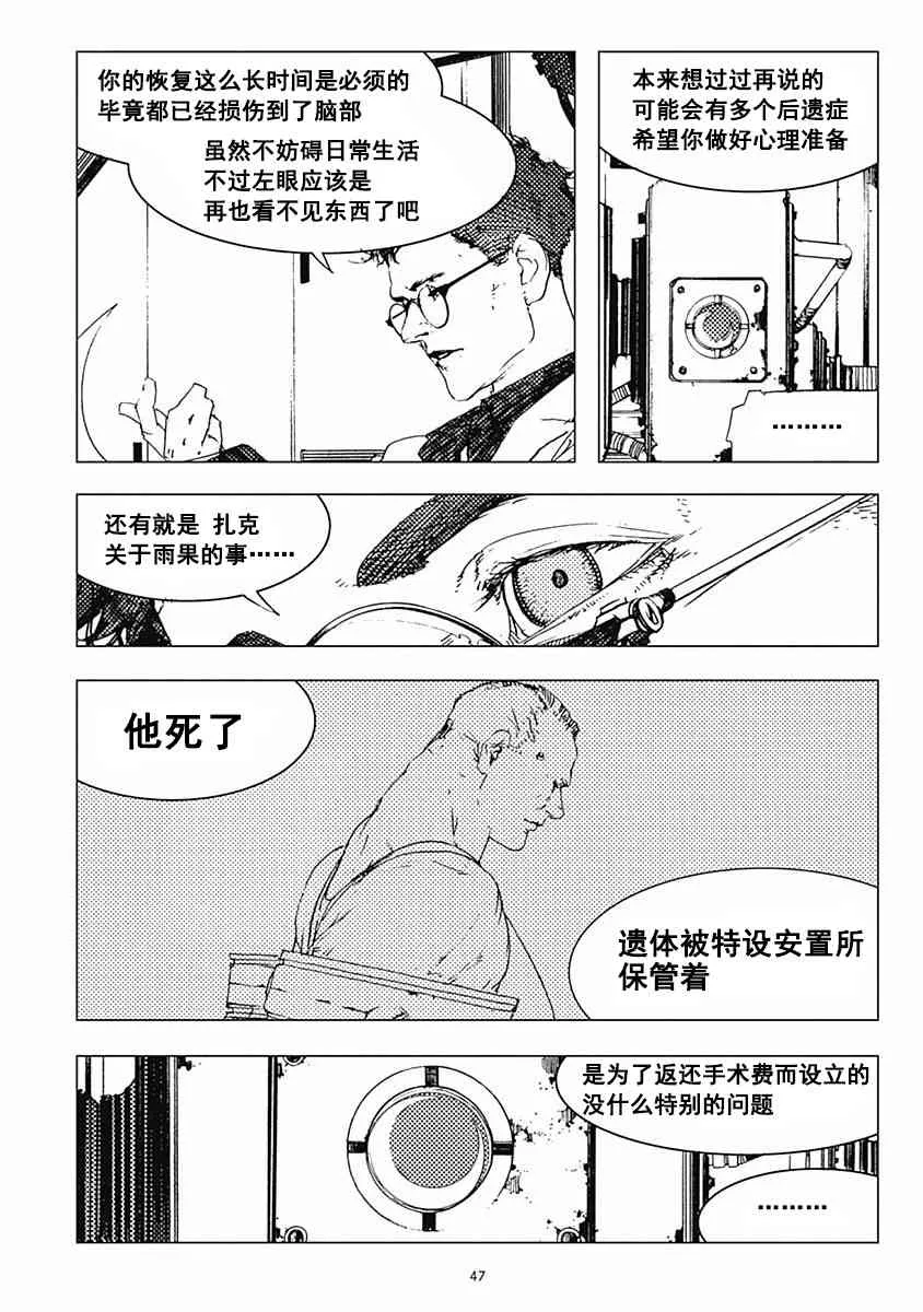 19话 第50页