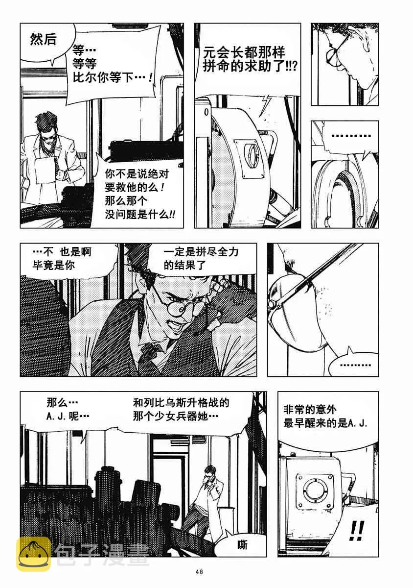 19话 第51页