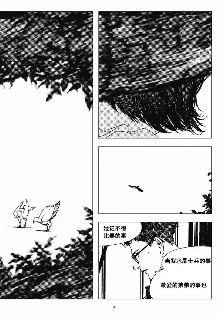 19话 第54页