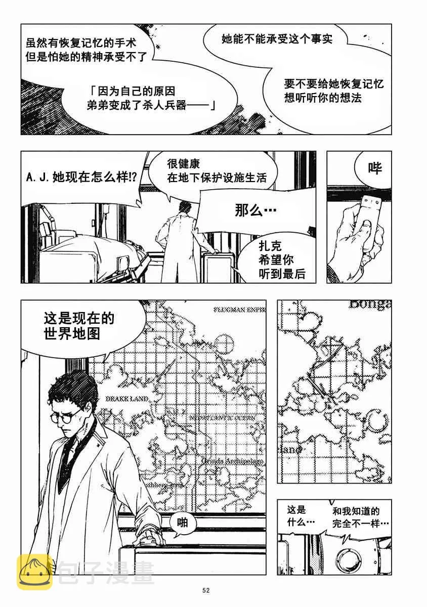 19话 第55页