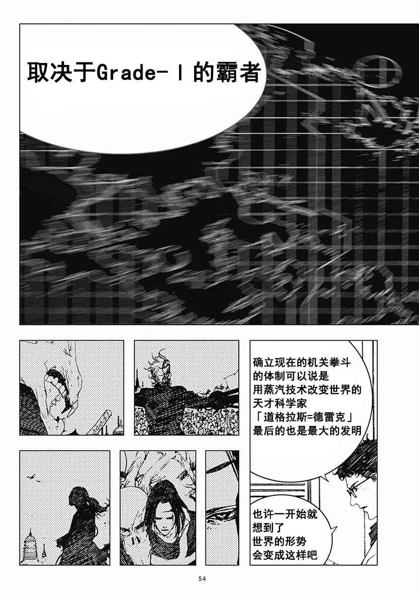 19话 第57页
