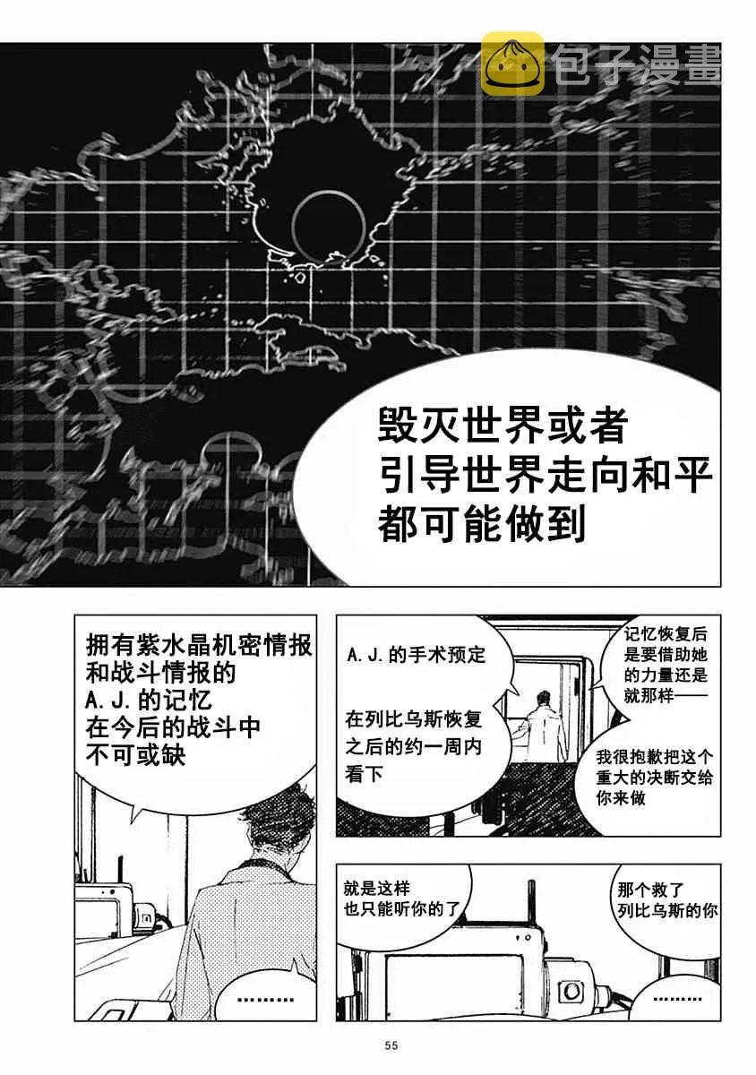 19话 第58页