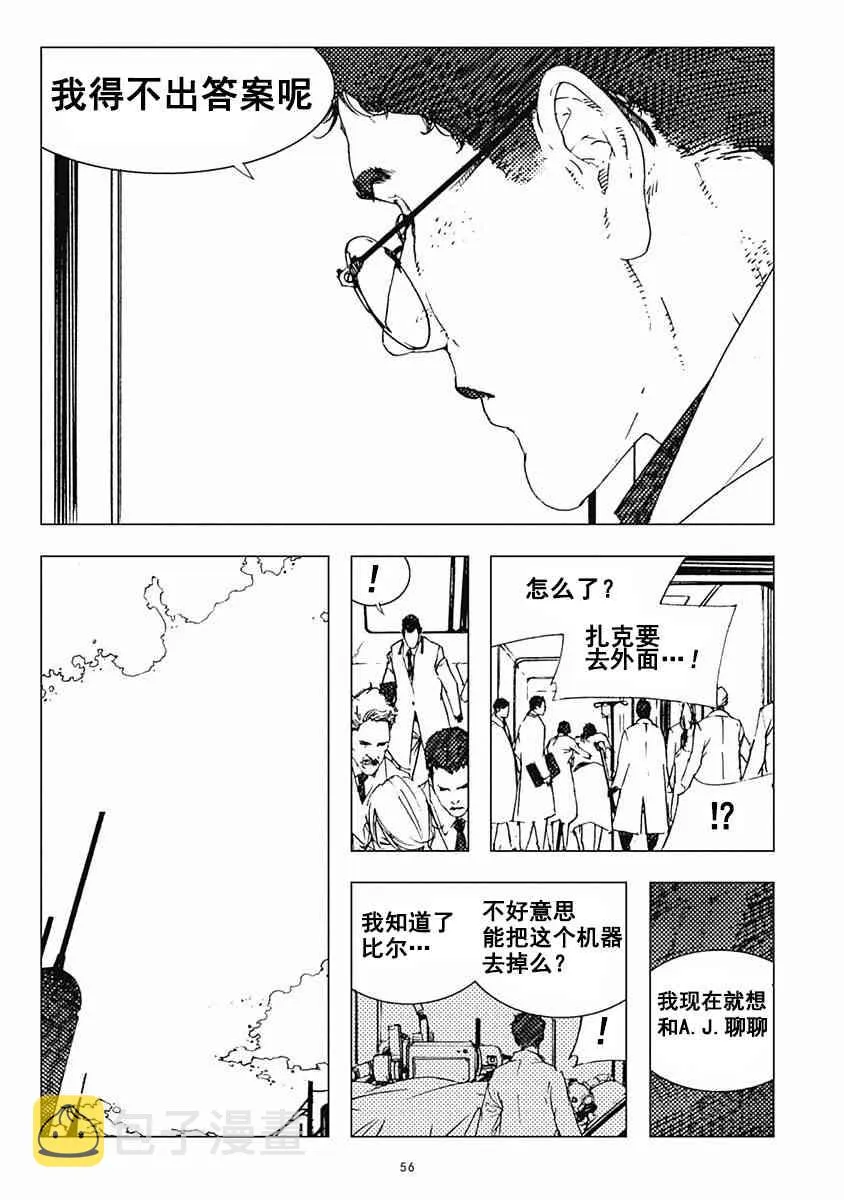 19话 第59页