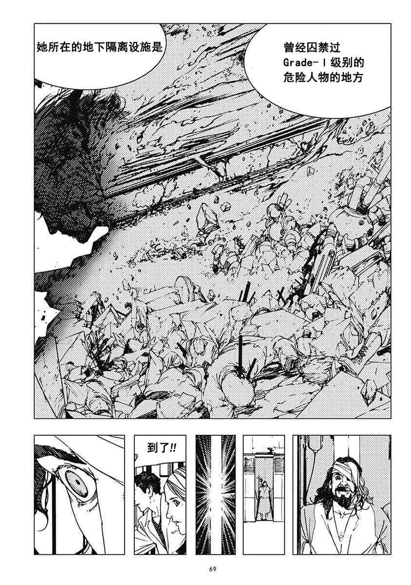 20话 第11页
