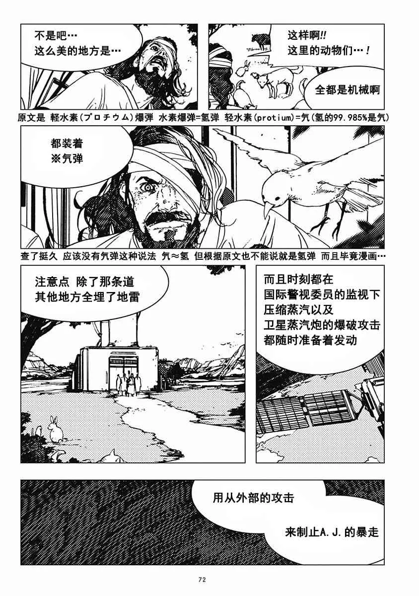 20话 第14页