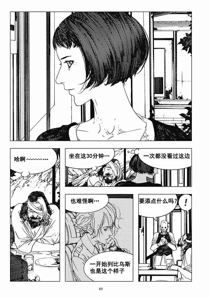 20话 第22页