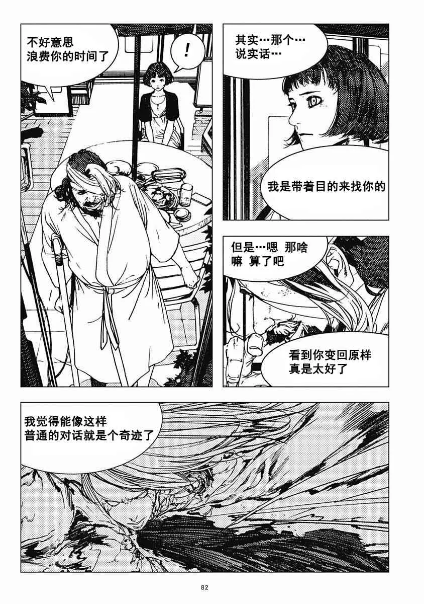20话 第24页