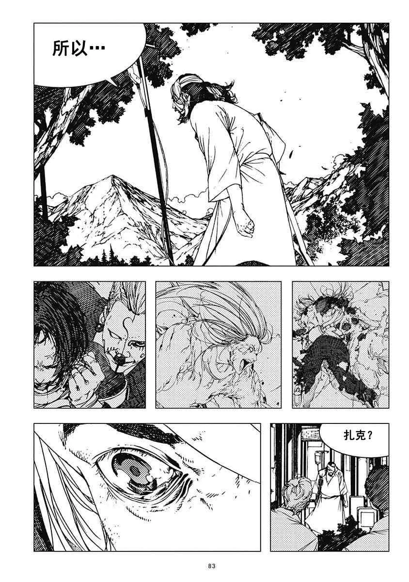 20话 第25页