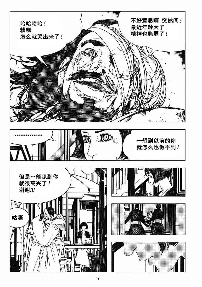 20话 第26页