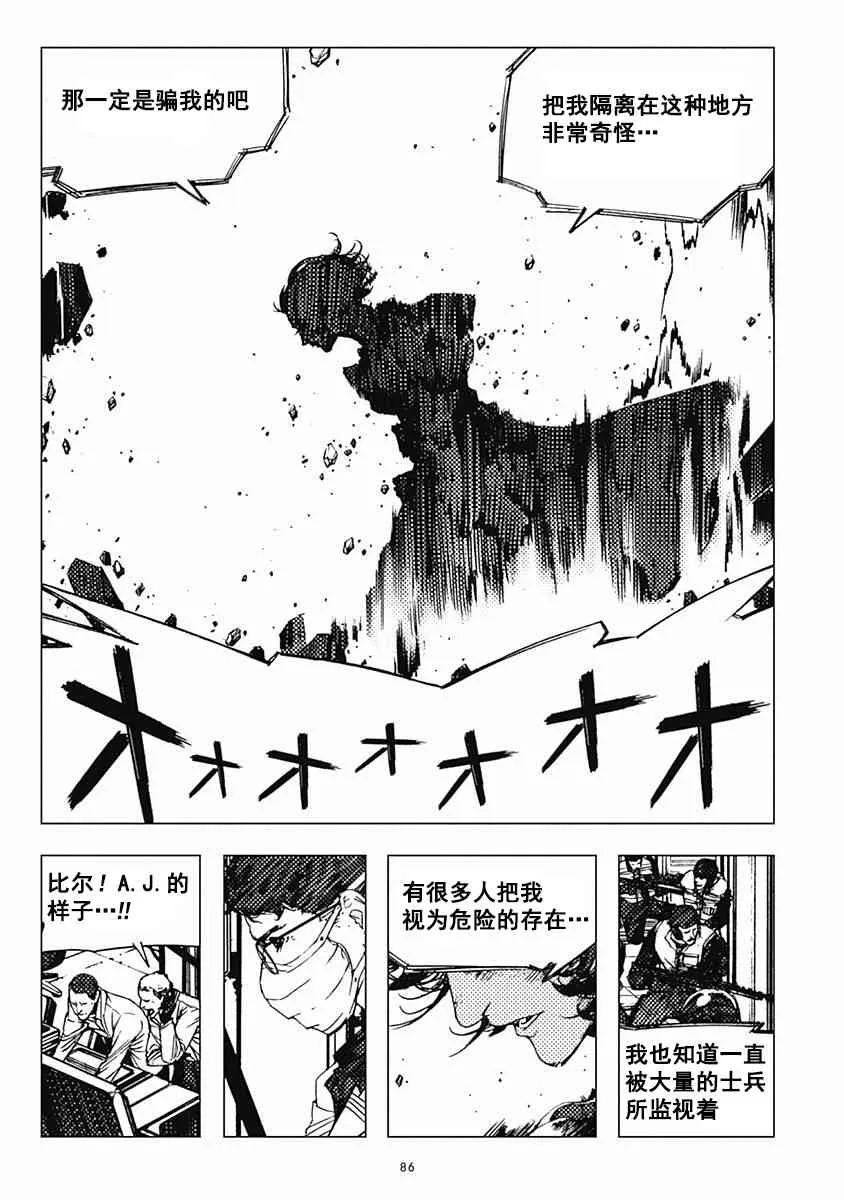 20话 第28页