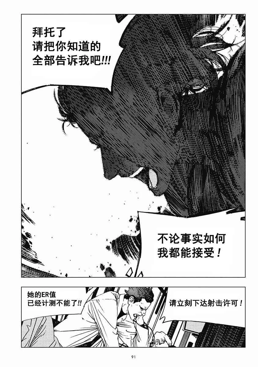 20话 第33页