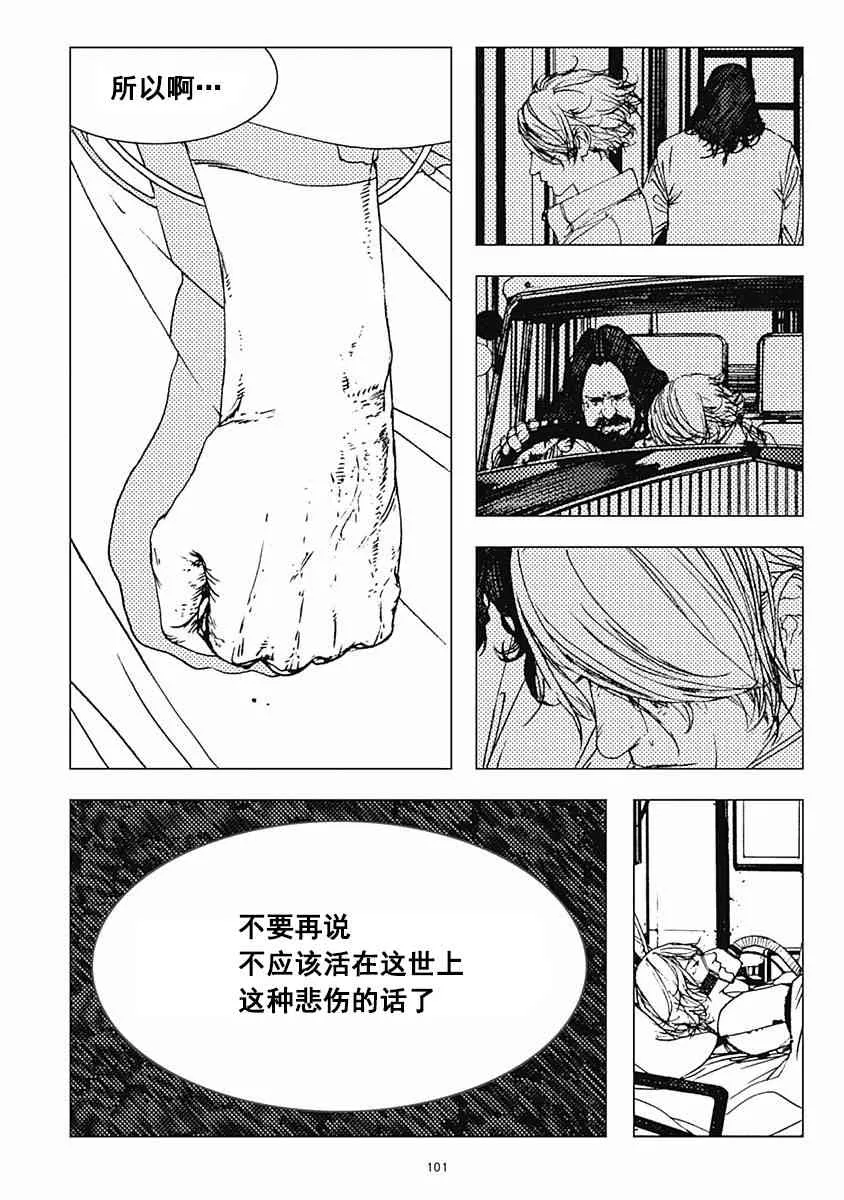 20话 第42页