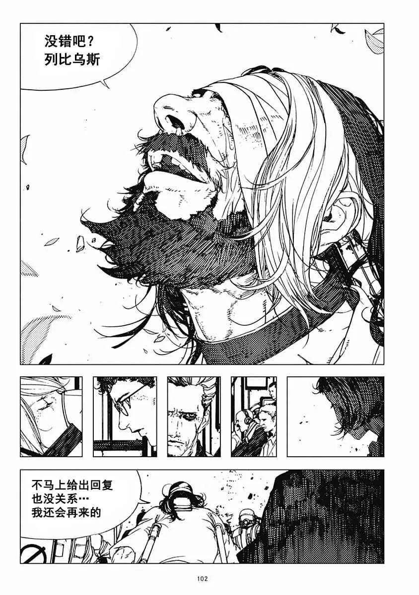 20话 第43页