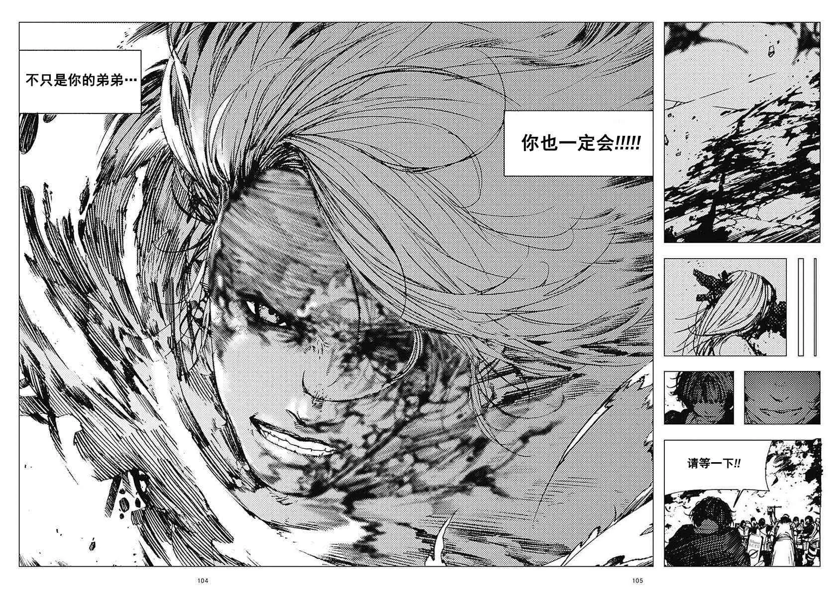 20话 第45页